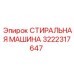 Уплотнение для пневмосистем Epiroc 3222317647