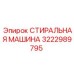 Модернизированная система очистки 3222989795 для буровых станков