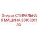 Промышленный фильтр-пресс Эпирок 3310301130