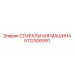 Премиум-деталь 5112306991 для бурового оборудования Epiroc