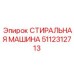 Оригинальный компонент очистки 5112312713 от Epiroc