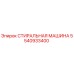 Оригинальная промывочная машина Epiroc артикул 5540933400