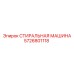 Профессиональное оборудование Epiroc 5726801118