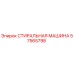 Оригинальная стиральная машина Epiroc артикул 57565798
