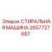 Оборудование для очистки деталей Epiroc 2657727687