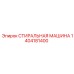 Оригинальный компонент Epiroc 1404181400 для буровых станков