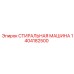 Оригинальный компонент Epiroc артикул 1404182500