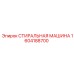 Профессиональное оборудование очистки Epiroc 1604188700