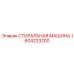 Промышленная установка очистки Epiroc 1604223200