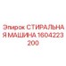 Промышленная установка очистки Epiroc 1604223200