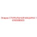 Оригинальная запчасть Epiroc артикул 1616598500