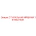 Запчасть для буровой техники 1616627400 Epiroc