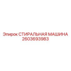 Флагманская модель 2603693983 с 3D-вращением