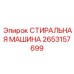 Профессиональная система очистки 2653157699 от Epiroc