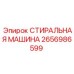 Оборудование для очистки буровых деталей Epiroc 2656986599