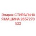 Специализированное оборудование Epiroc 2657270522 для очистки гидравлики