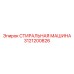 Высокотехнологичная стиральная машина артикул 3121200826