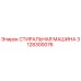 Оригинальная стиральная машина 3128300076 Epiroc в сборе