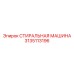 Профессиональная деталь 3135113196 для буровых систем