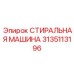 Профессиональная деталь 3135113196 для буровых систем