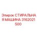 Оригинальная запчасть Epiroc артикул 3162021500