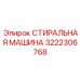 Очистной модуль Epiroc 3222306768 для буровых установок