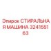 Оборудование для обслуживания буровых установок Epiroc артикул 324155163