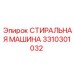Оригинальный компонент Epiroc 3310301032 для бурового оборудования