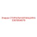 Профессиональная промывочная система Epiroc артикул 3361854679