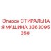 Оборудование для очистки Epiroc модель 3363095358