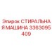 Специализированная модель 3363095409 для электрических компонентов