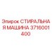 Оригинальная стиральная машина Epiroc артикул 3716001400