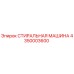 Фото компонента 4350003600 Стиральная машина от производителя Epiroc