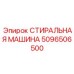 Оригинальный фильтрующий модуль Epiroc для буровых растворов