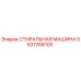 Оригинальная прокладка Epiroc 5537768100 для гидравлических систем