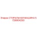 Оригинальная стиральная машина Epiroc артикул 5726804250