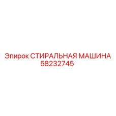 Оборудование для безопасной очистки систем управления буровой техникой
