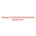 Оригинальная деталь Epiroc 9106011571