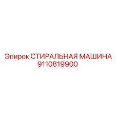 Модульное очистное оборудование Epiroc артикул 9110819900