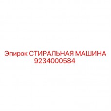 Оборудование для очистки буровых коронок арт. 9234000584