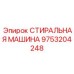 Современное очистное оборудование Epiroc 9753204248