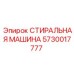 Профессиональное моечное оборудование для гидравлических систем