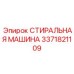 Оборудование для очистки крупных деталей Epiroc 3371821109