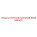 Оригинальный модуль очистки Epiroc 5564344500