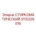 3115329016 СТИРКОМАТИЧЕСКИЙ Epiroc