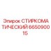 665090015 СТИРКОМАТИЧЕСКИЙ Epiroc