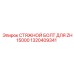 1320409341 СТЯЖНОЙ БОЛТ ДЛЯ ZH15000 Epiroc
