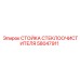 Оригинальная стойка 58047911 Epiroc для систем очистки стекол буровых машин