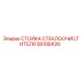 Усиленная стойка 58188426 Epiroc для систем очистки стекол буровых машин