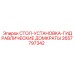 Гидродомкраты для монтажа 2657797342 Epiroc